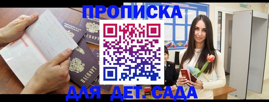 прописка от собственника в Таганроге