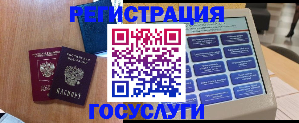 прописка ребенка в Таганроге