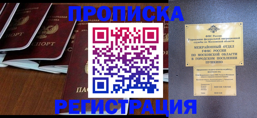 прописка иностранных граждан в Таганроге