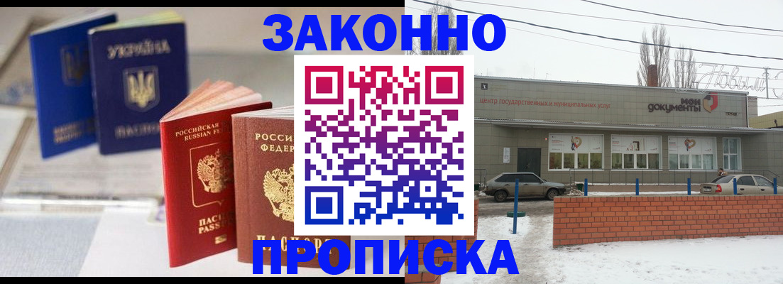 регистрация в Таганроге