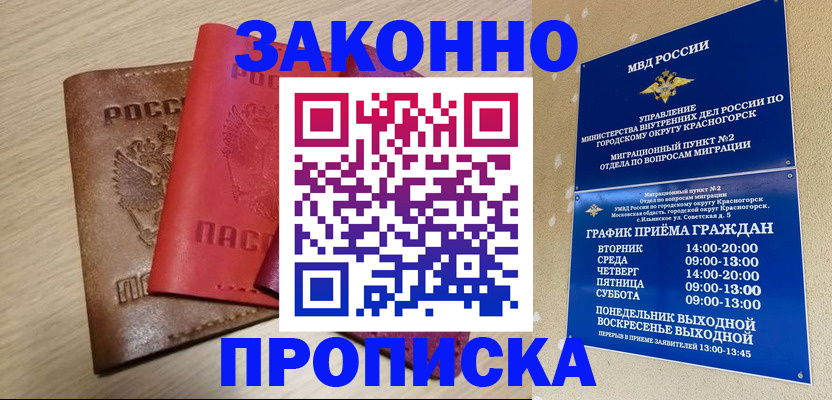 временная регистрация собственник в Таганроге