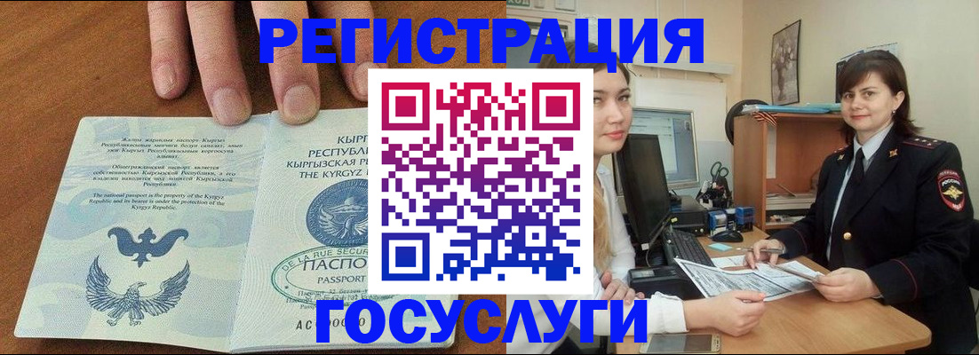 прописка иностранных граждан в Таганроге