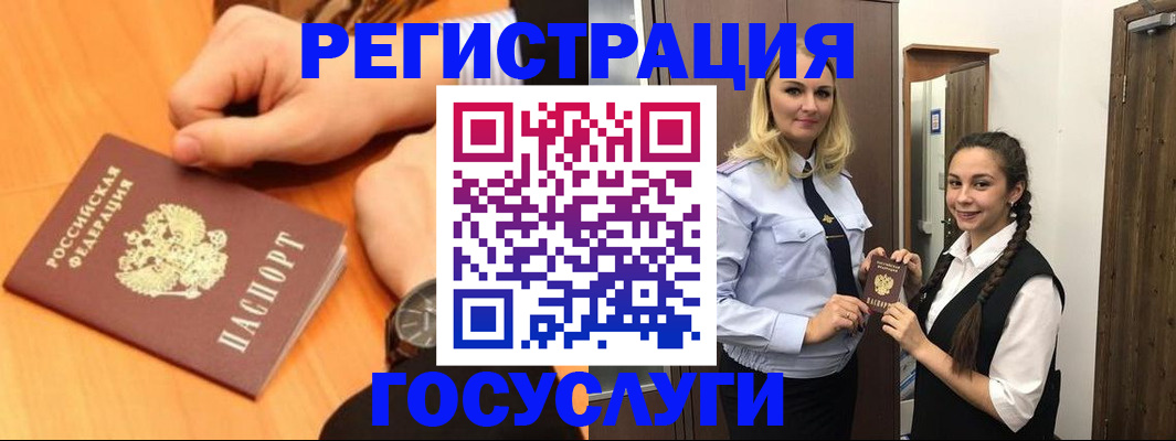 временная регистрация для школы в Таганроге