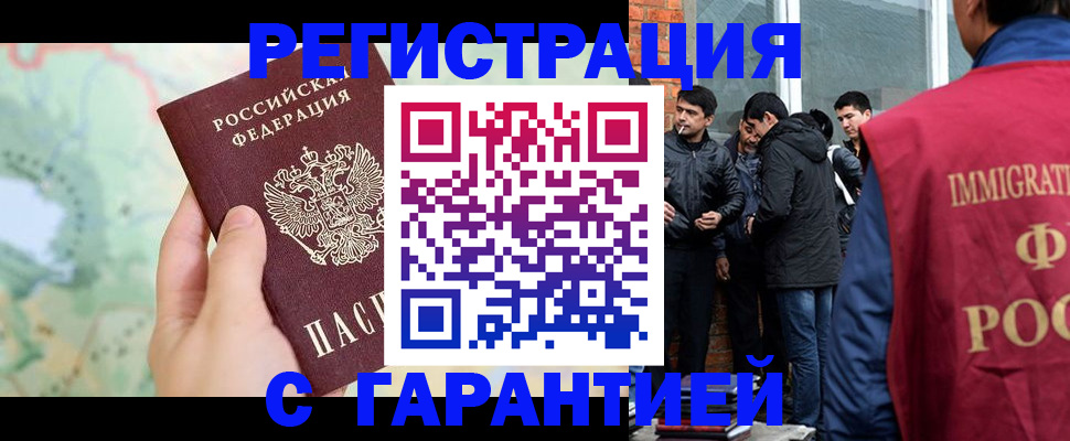прописка от собственника в Таганроге