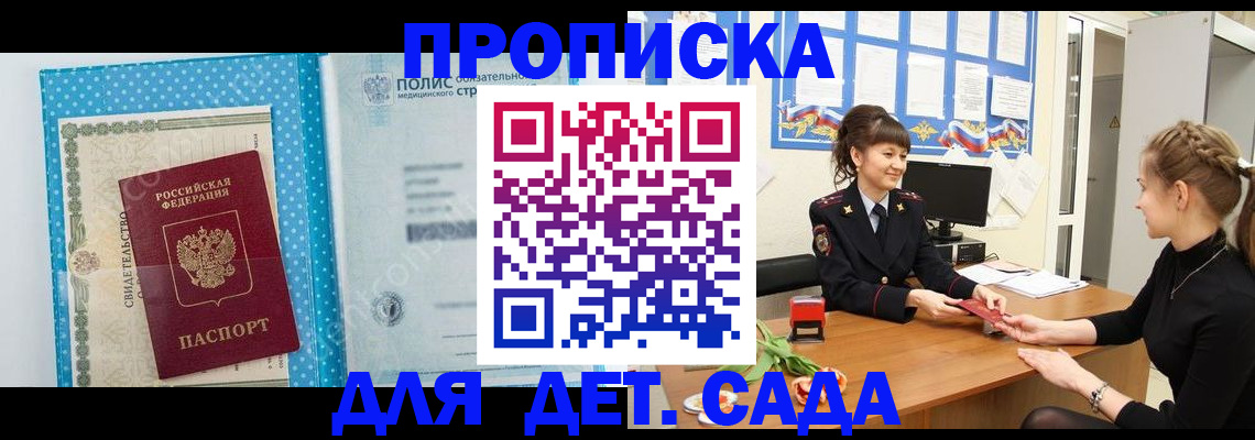 временная регистрация поиск в Таганроге